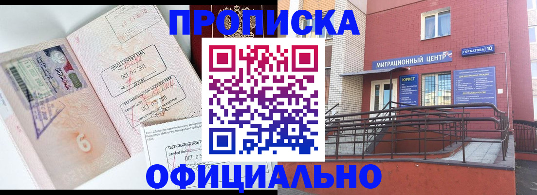 пропишу в квартире в Сунже