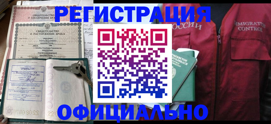 миграционный учет в Сунже