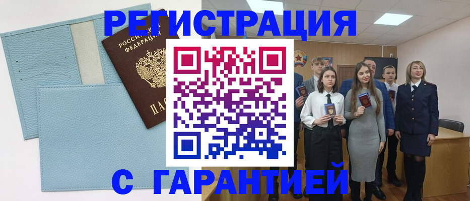 прописка законно в Сунже