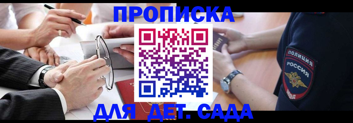 регистрация в Сунже