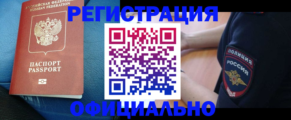 миграционный учет в Сунже