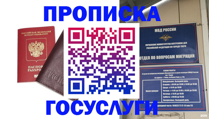 временная регистрация госуслуги в Сунже