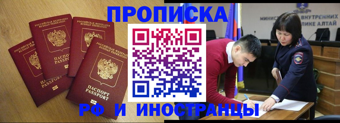 где прописаться в Сунже